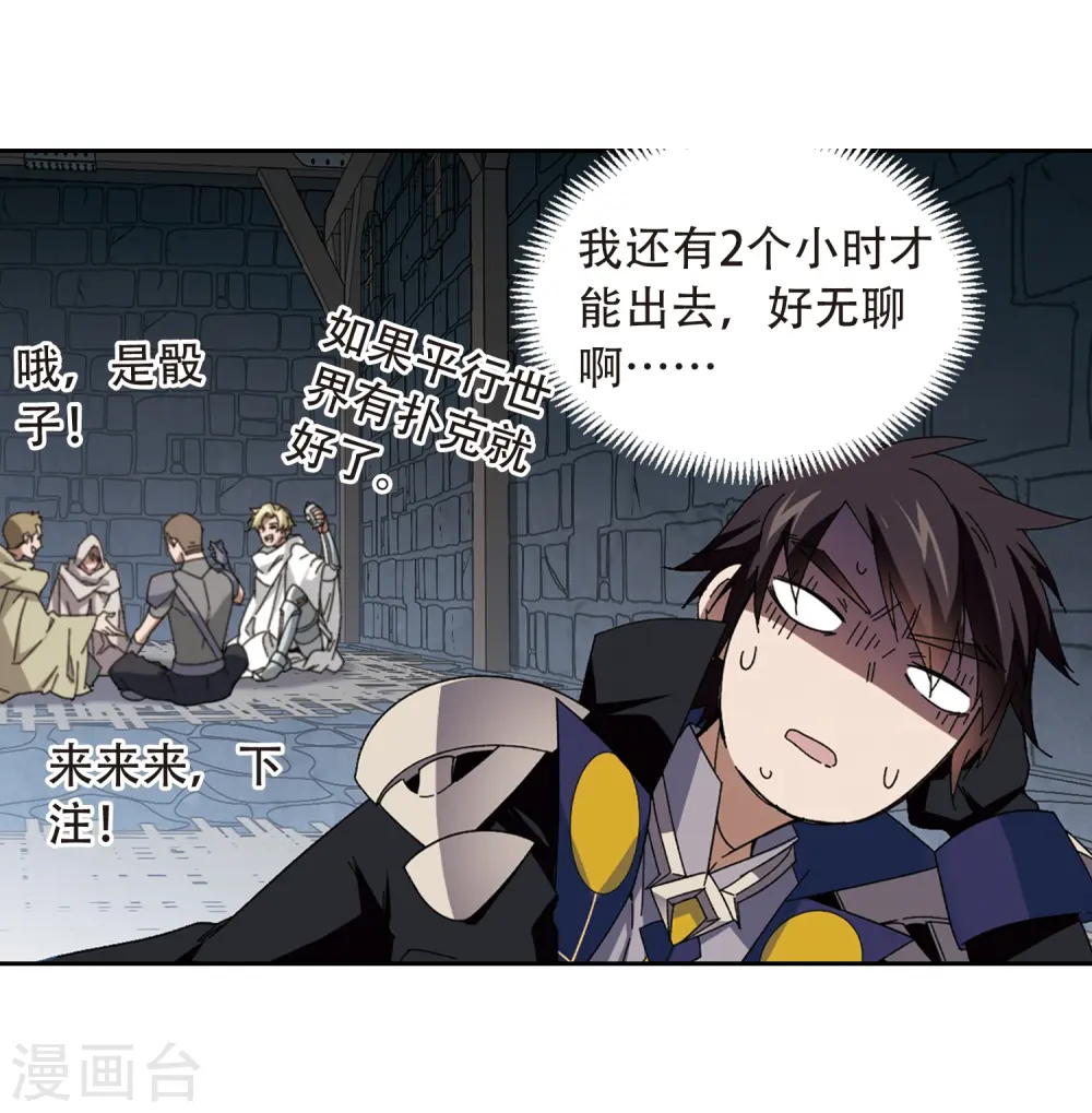 最火的网游排行榜前十名漫画,第291话 那个男人32图