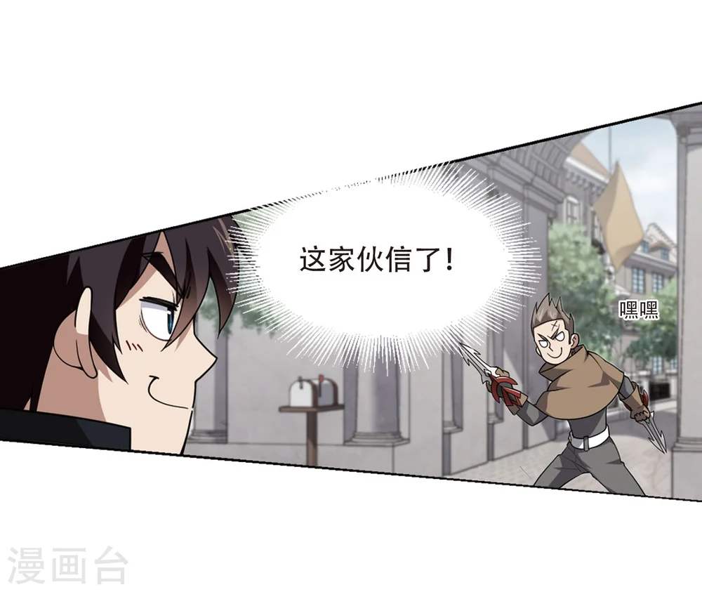 最火的网游排行榜前十名漫画,第214话 火爆的烈烈11图
