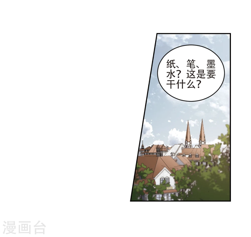 网游之美女如云漫画,第200话 交易场上遇故人21图