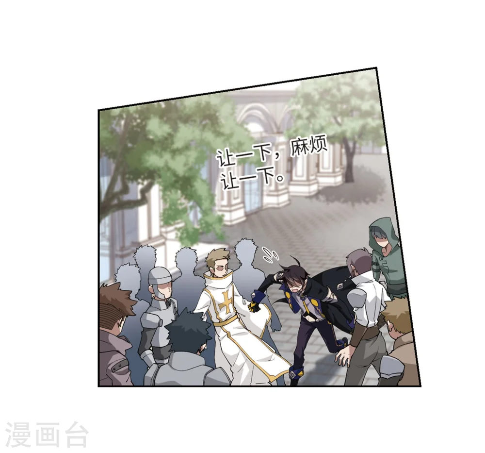 网游之美女如云漫画,第225话 千里大战“葫芦娃”32图