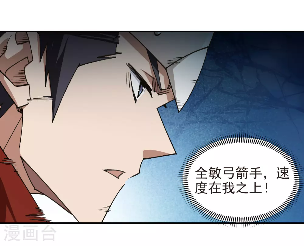 网游之美女如云漫画,第474话 新招数1图