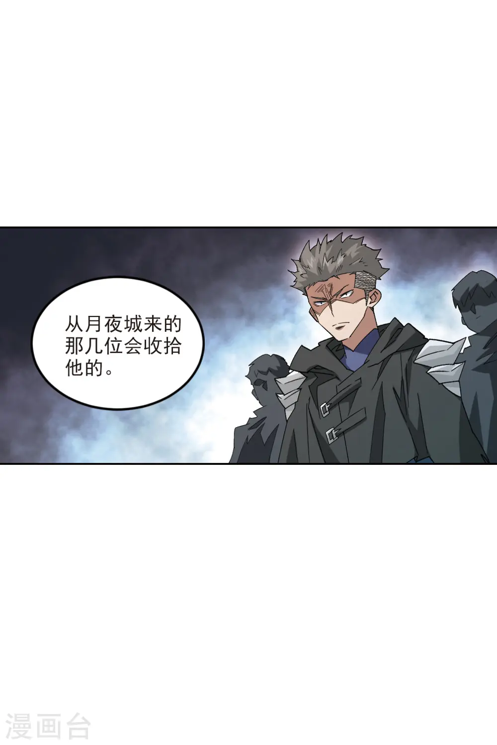 最火的网游排行榜前十名漫画,第412话 下不了手的目标11图