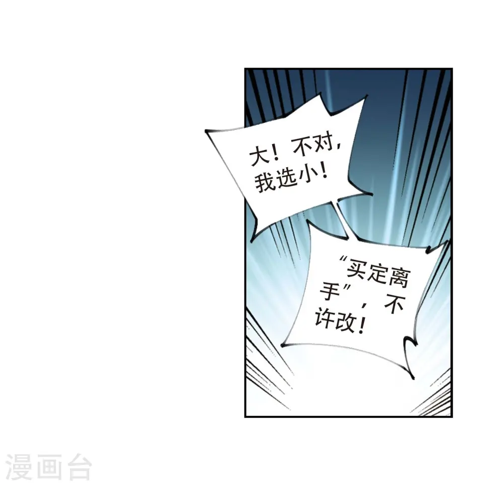 网游之近战法师精校版TXT下载漫画,第292话 五小强11图