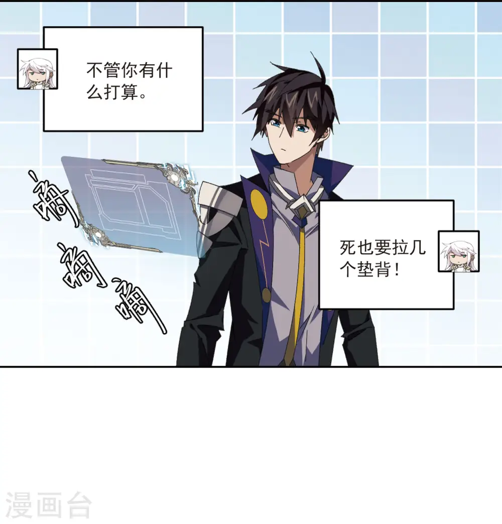 最火的网游排行榜前十名漫画,第391话 瞬移，斩杀！11图