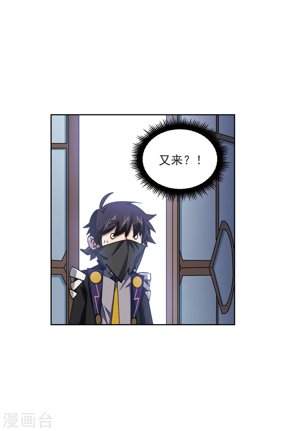 网游之美女如云漫画,第410话 恶人有恶报21图