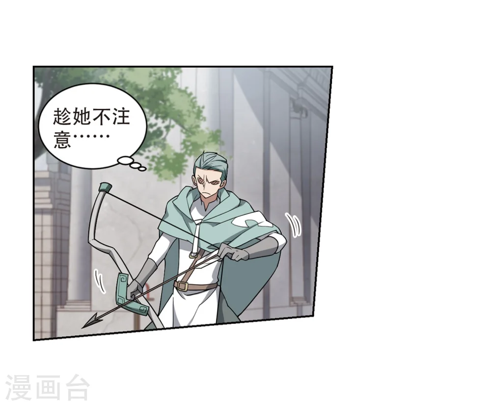 网游之近战法师漫画免费酷漫屋漫画,第217话 ”强力“牧师12图