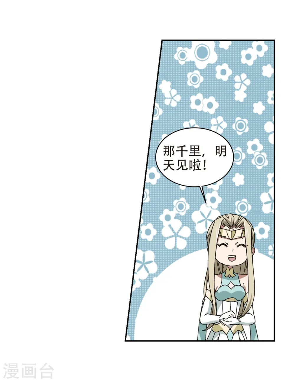 最火的网游排行榜前十名漫画,第259话 通缉任务双人组合12图