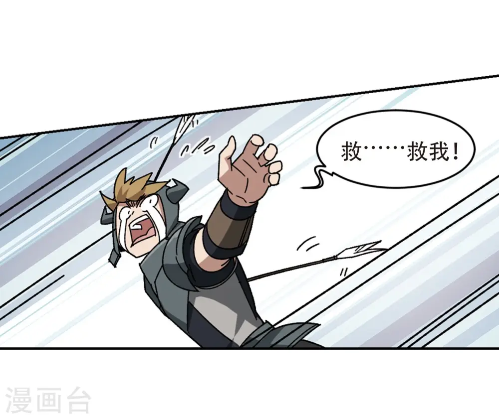 最火的网游排行榜前十名漫画,第262话 漂流12图