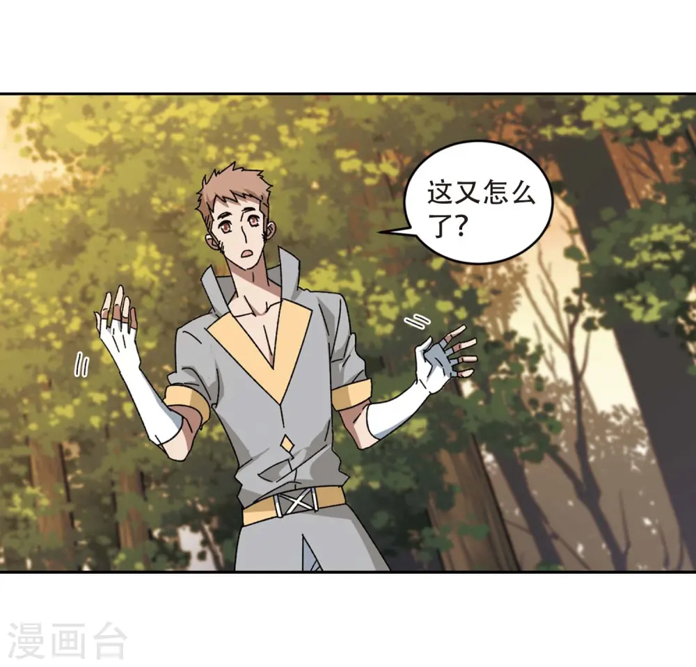 网游之美女如云漫画,第272话 落衣红莲21图