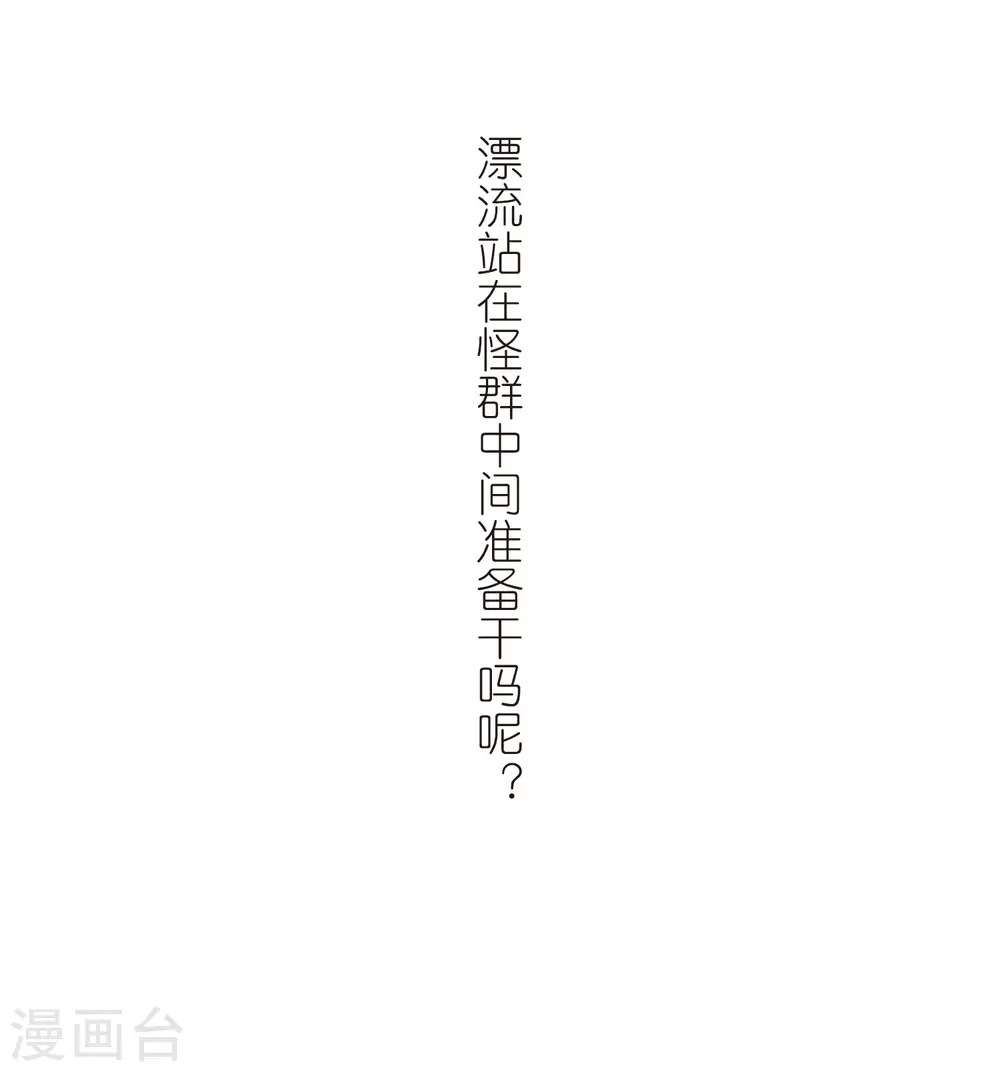 最火的网游排行榜前十名漫画,第270话 大神带菜鸟31图