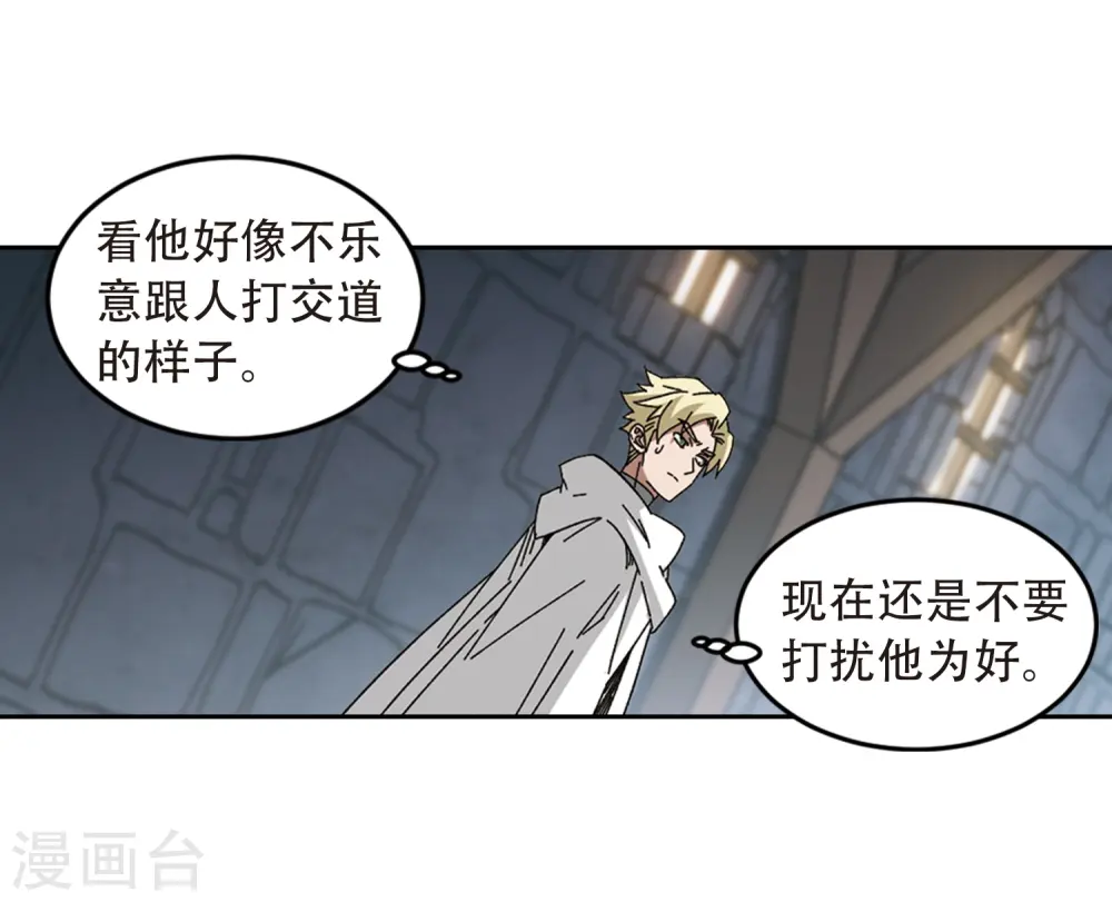 最火的网游排行榜前十名漫画,第291话 那个男人32图