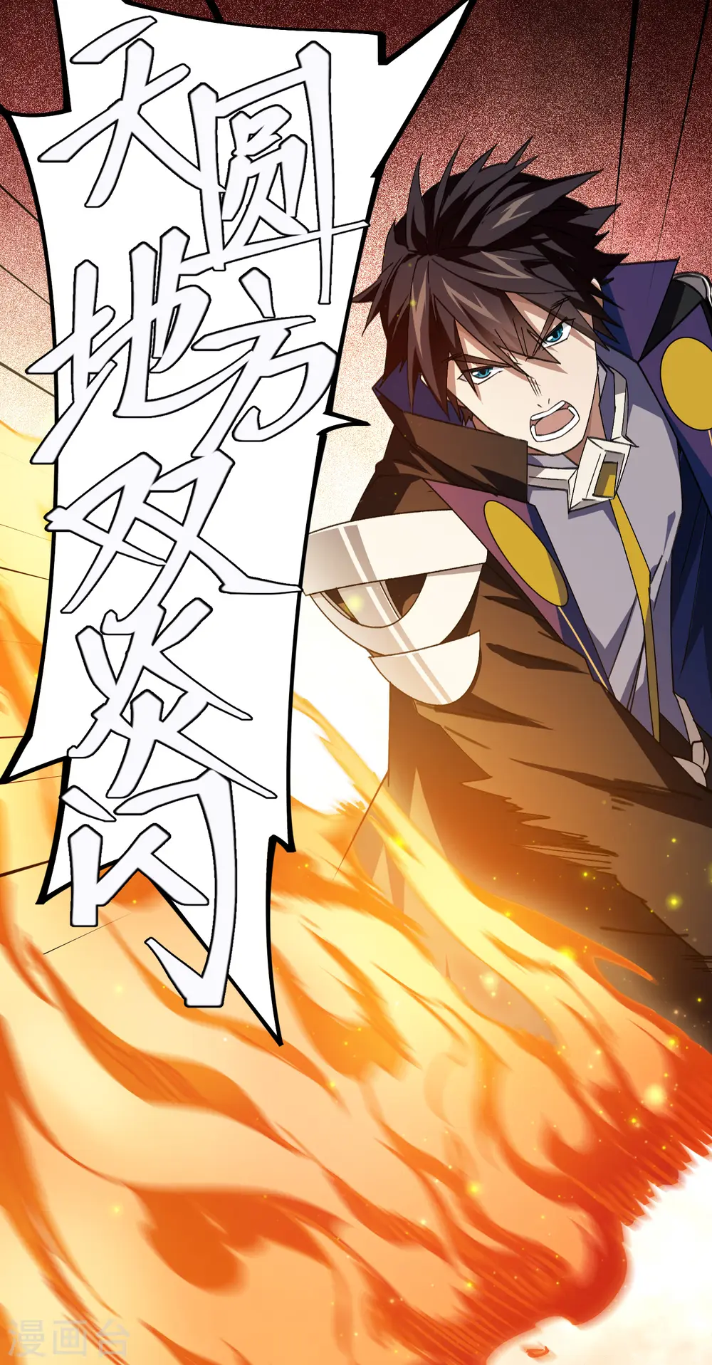 网游之美女如云漫画,第433话 卖队友1图