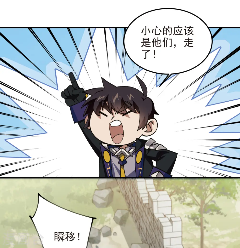 最火的网游排行榜前十名漫画,第472话 神秘的对手2图