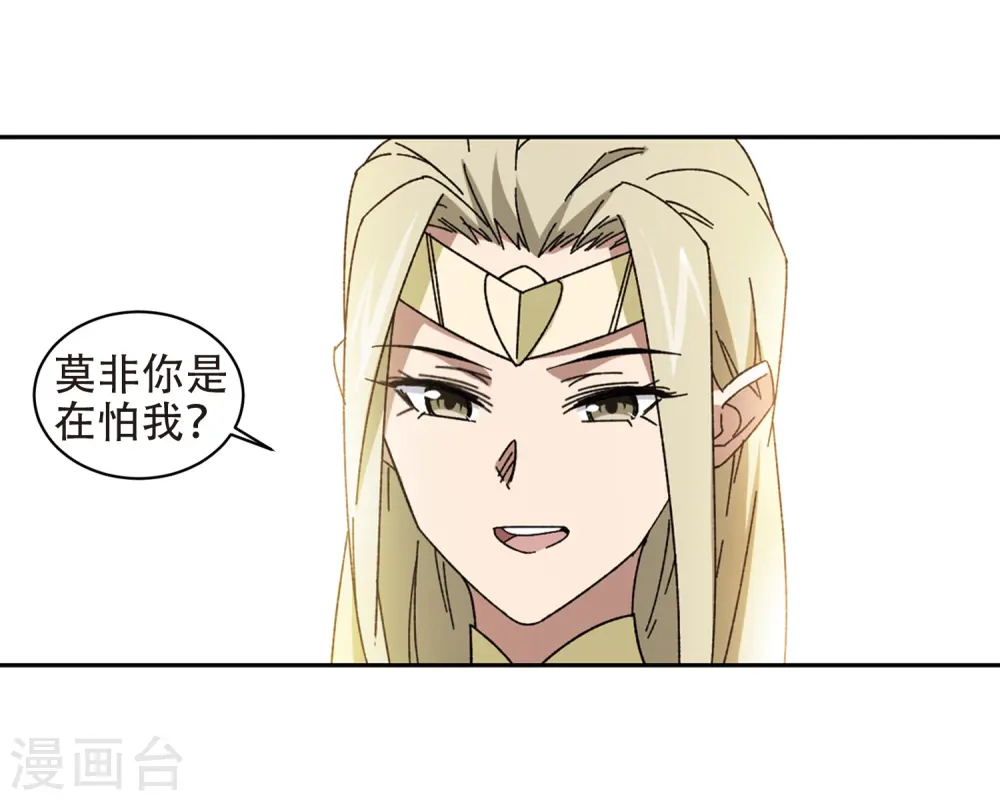 网游之美女如云漫画,第259话 通缉任务双人组合11图