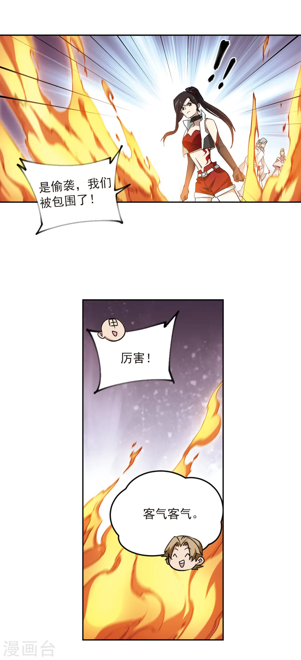 最火的网游排行榜前十名漫画,第330话 花丛中永生31图
