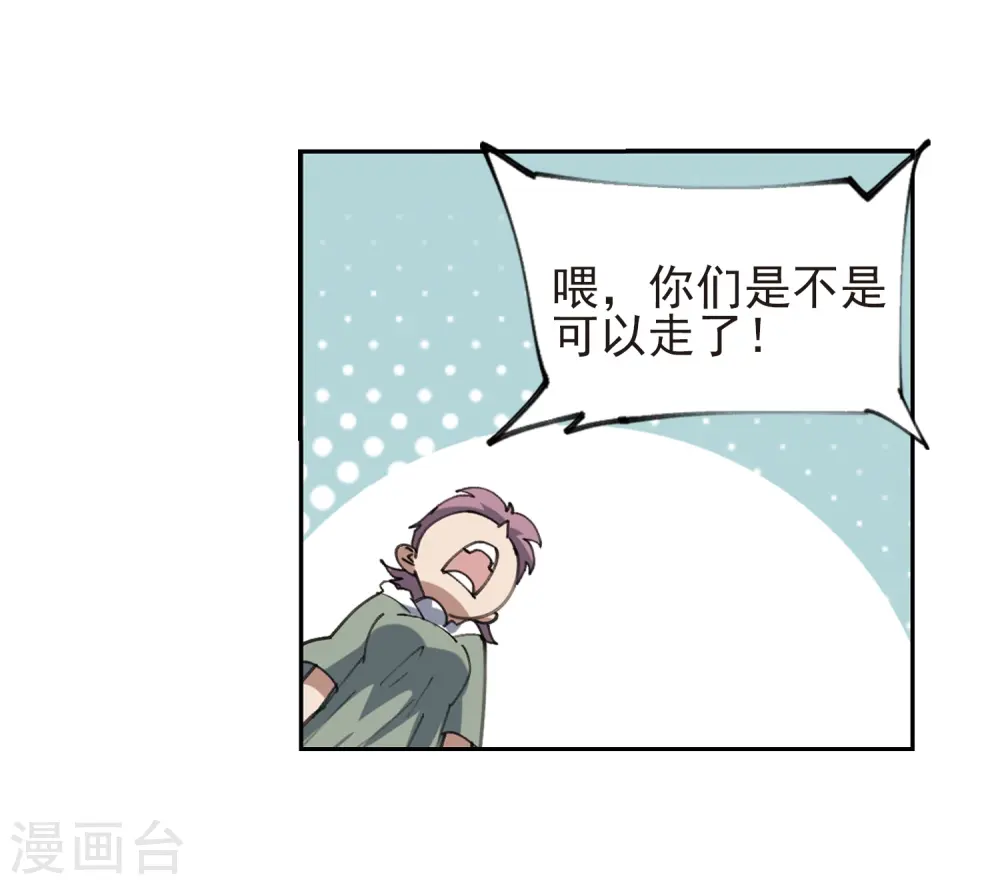 最火的网游排行榜前十名漫画,第249话 替姑娘们出头32图