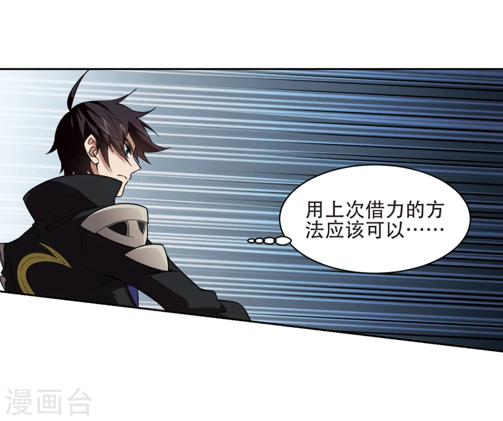 网游之美女如云漫画,第204话 来自四面八方的觊觎32图