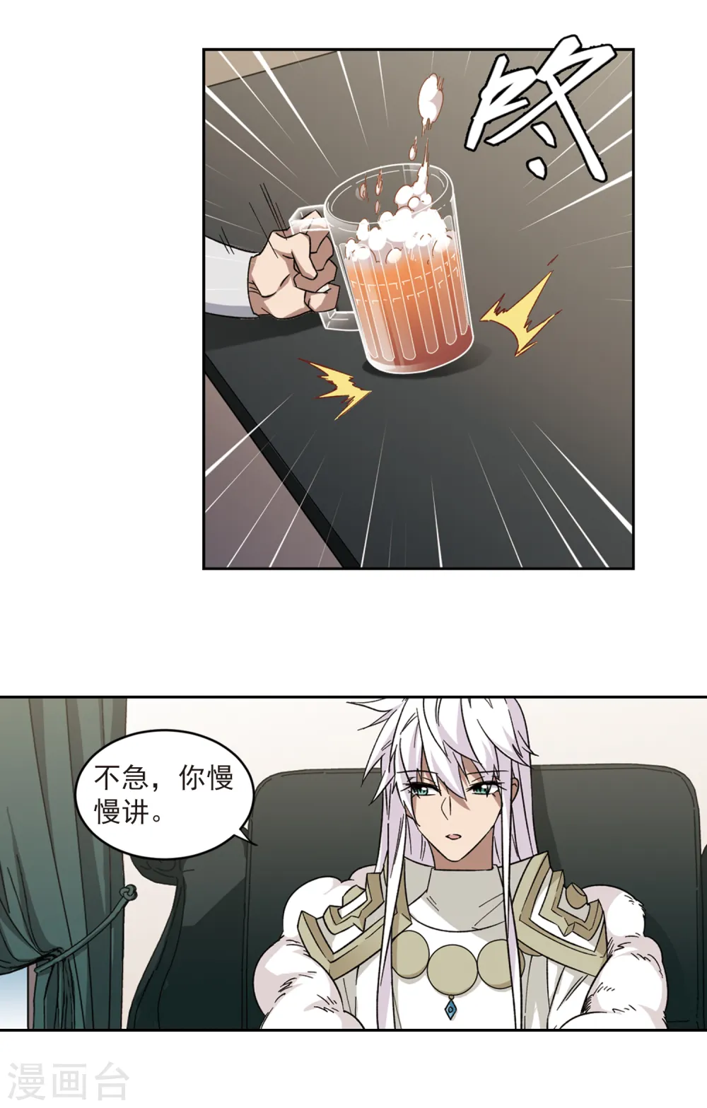 网游之美女如云漫画,第315话 协作31图