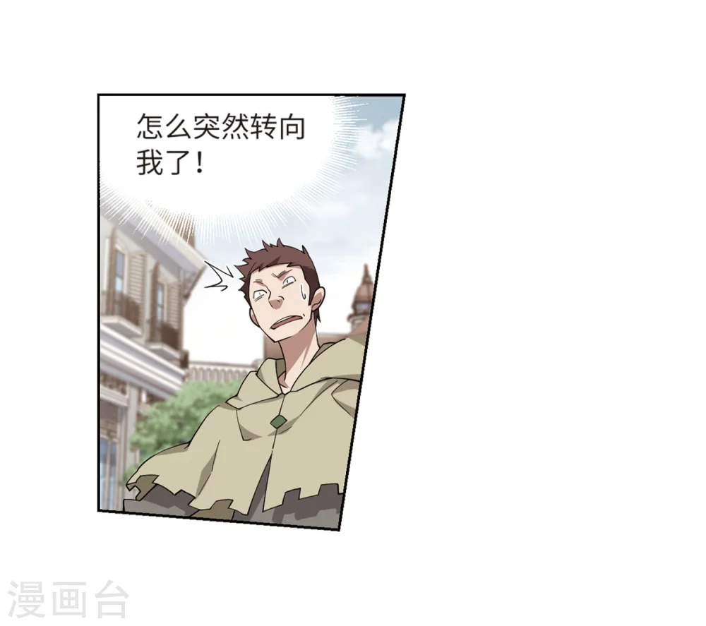 网游之近战法师免费看全集漫画,第225话 千里大战“葫芦娃”32图