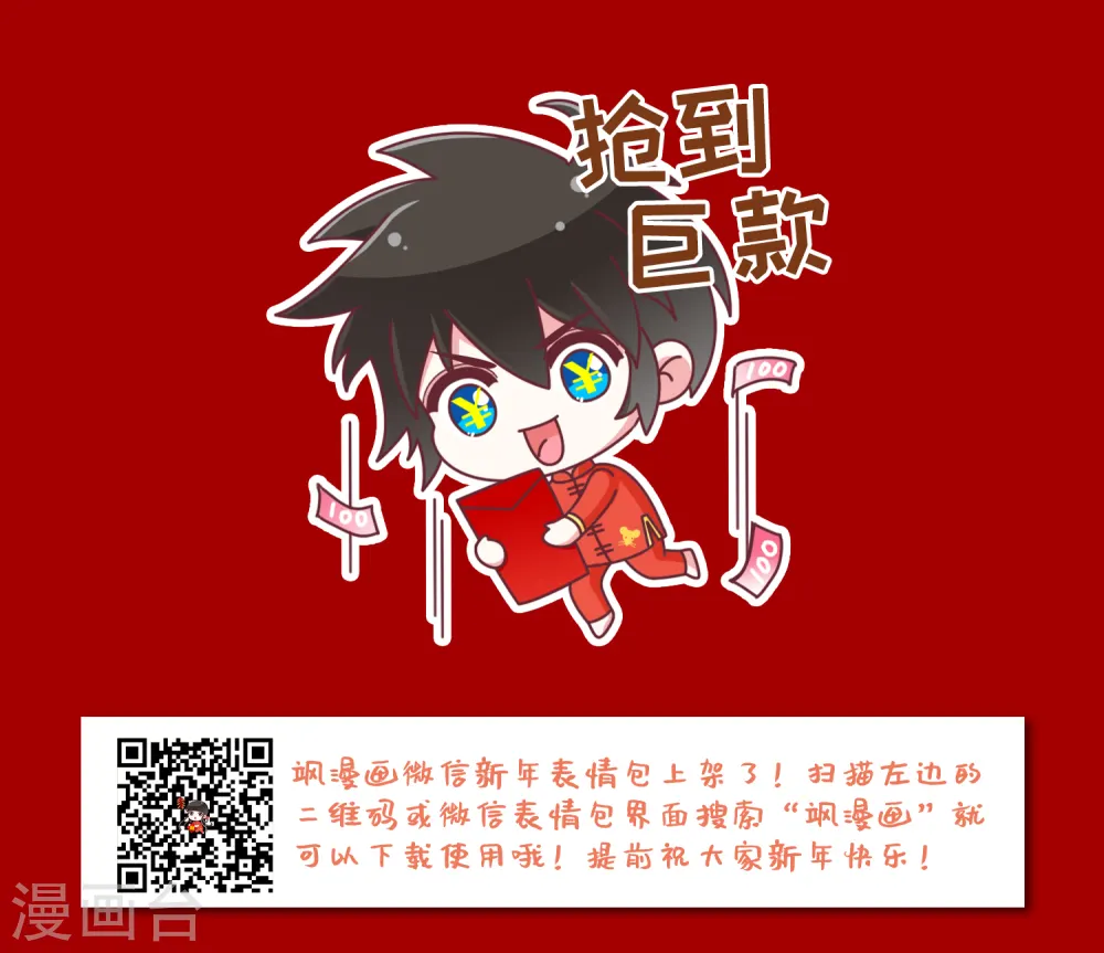 最火的网游排行榜前十名漫画,第260话 通缉任务双人组合21图