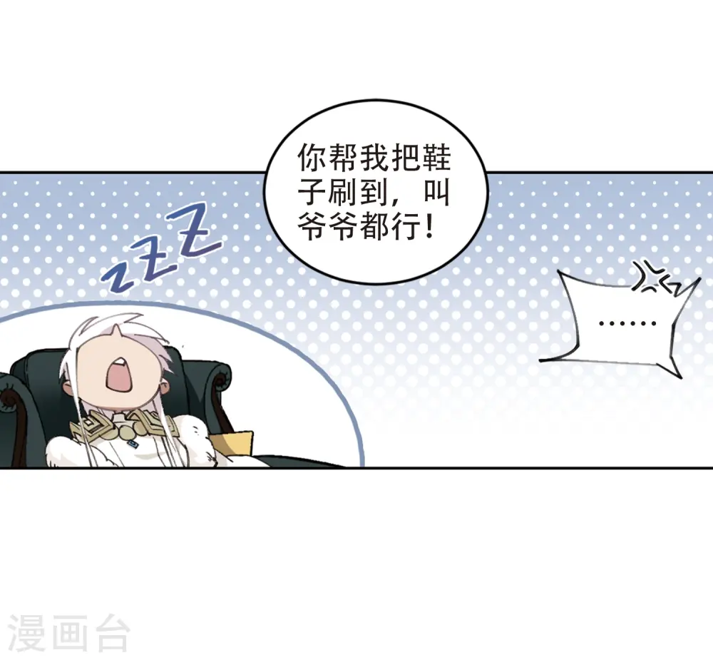 最火的网游排行榜前十名漫画,第260话 通缉任务双人组合21图