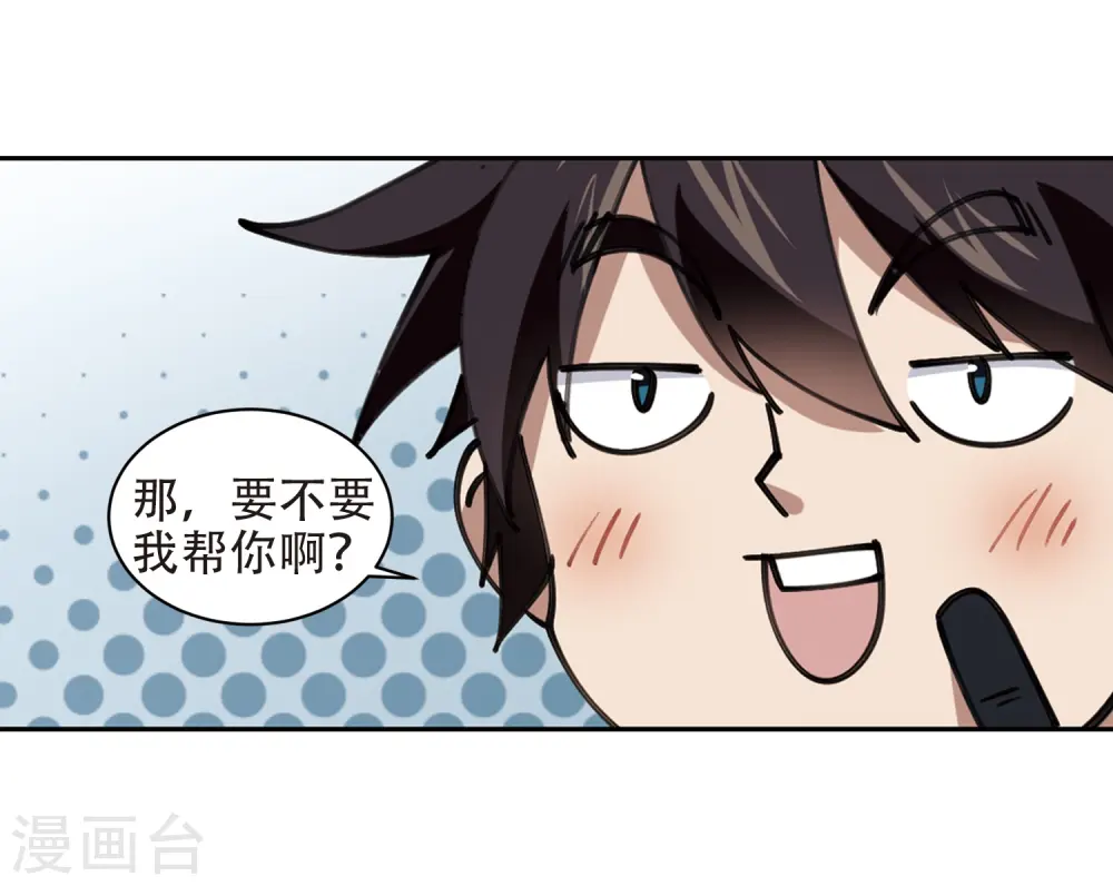 最火的网游排行榜前十名漫画,第260话 通缉任务双人组合22图