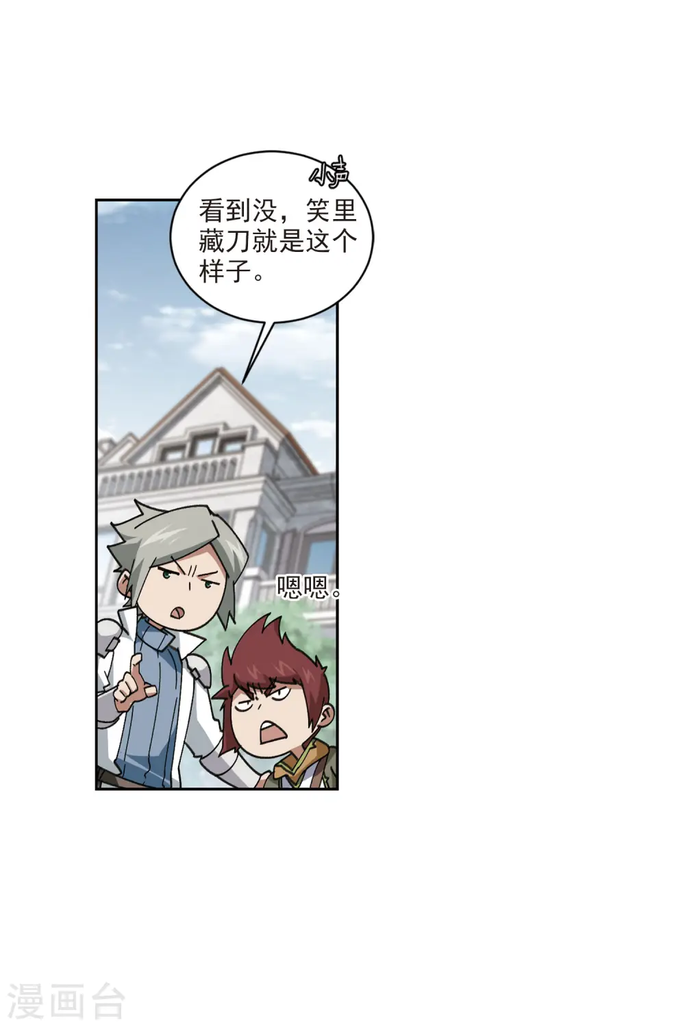 最火的网游排行榜前十名漫画,第400话 好买卖11图