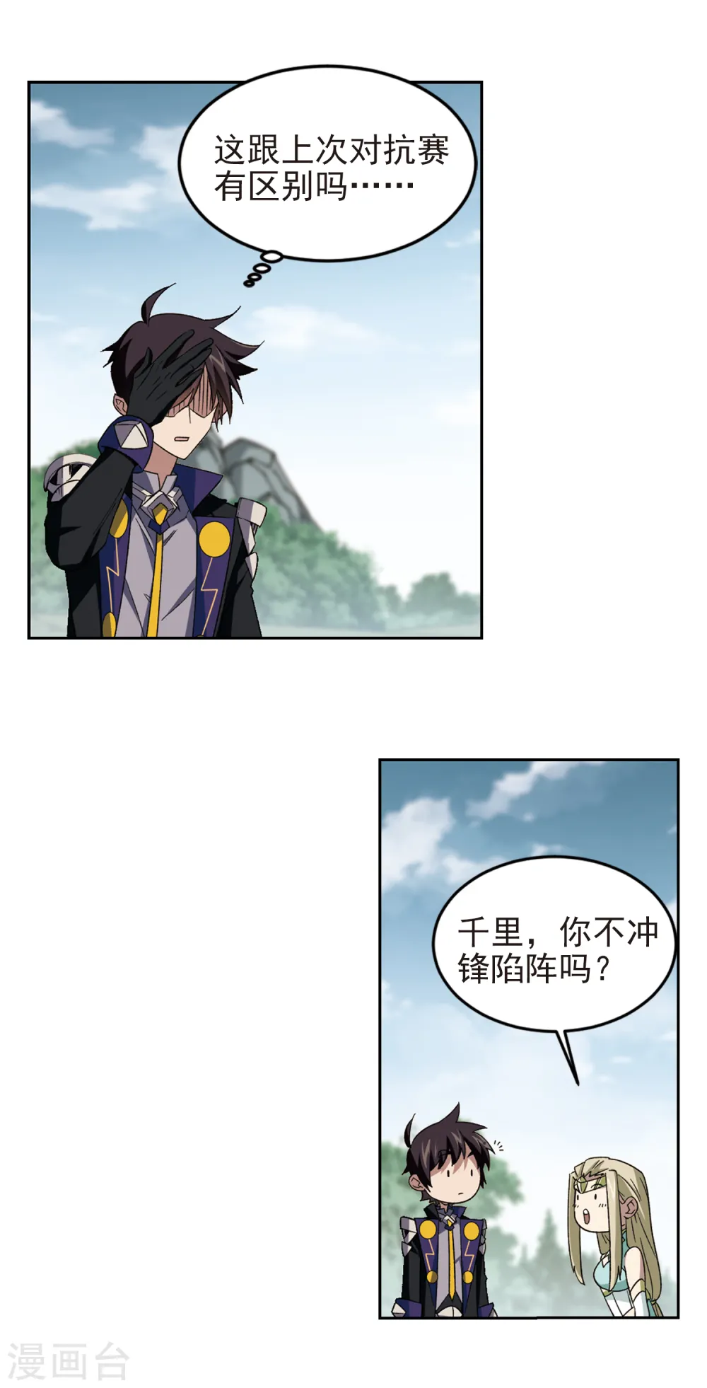 最火的网游排行榜前十名漫画,第328话 花丛中永生12图