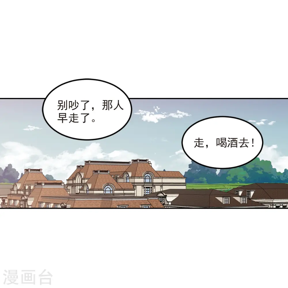 网游之美女如云漫画,第421话 不团结的精英团12图