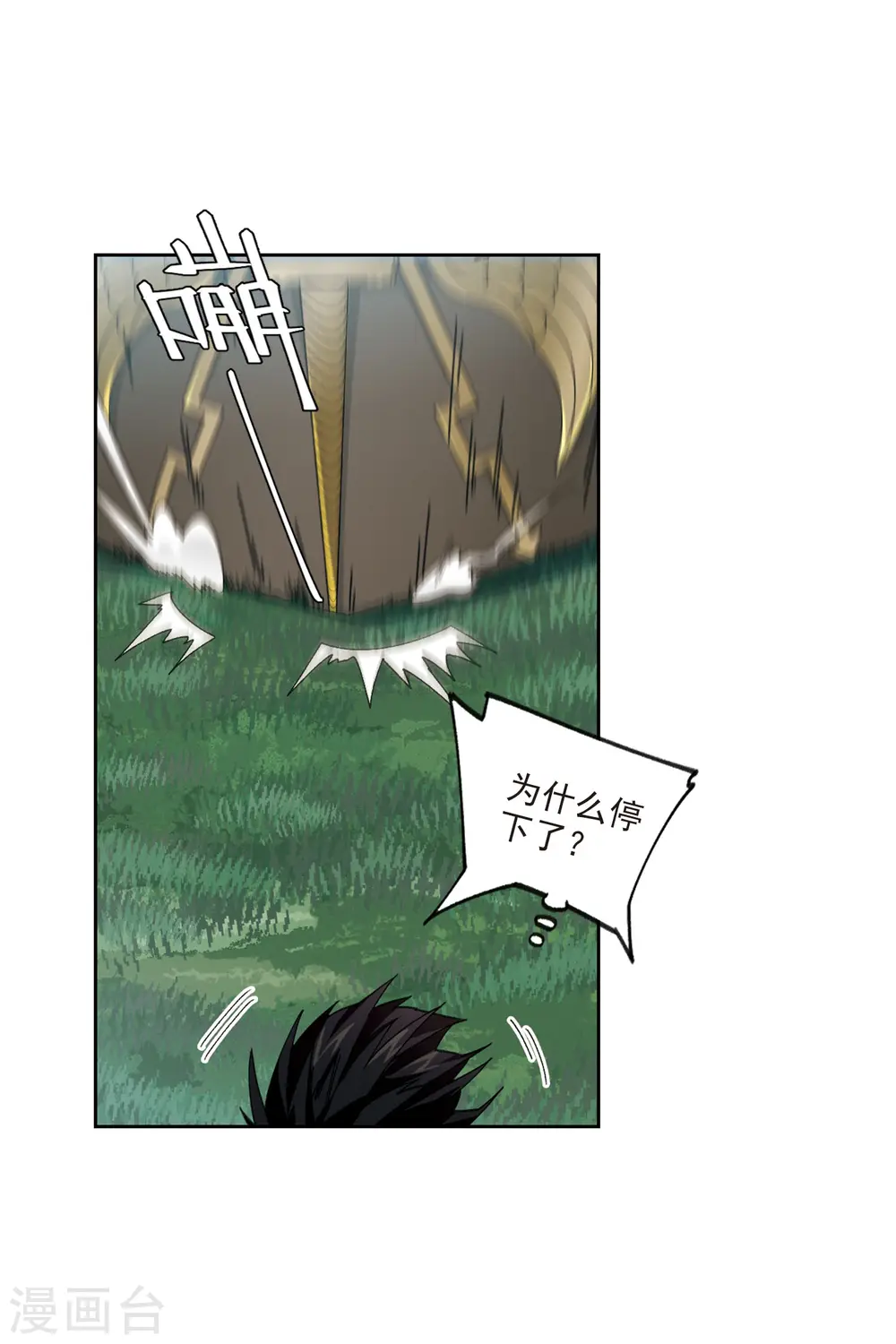 最火的网游排行榜前十名漫画,第392话 瞬移，斩杀！21图
