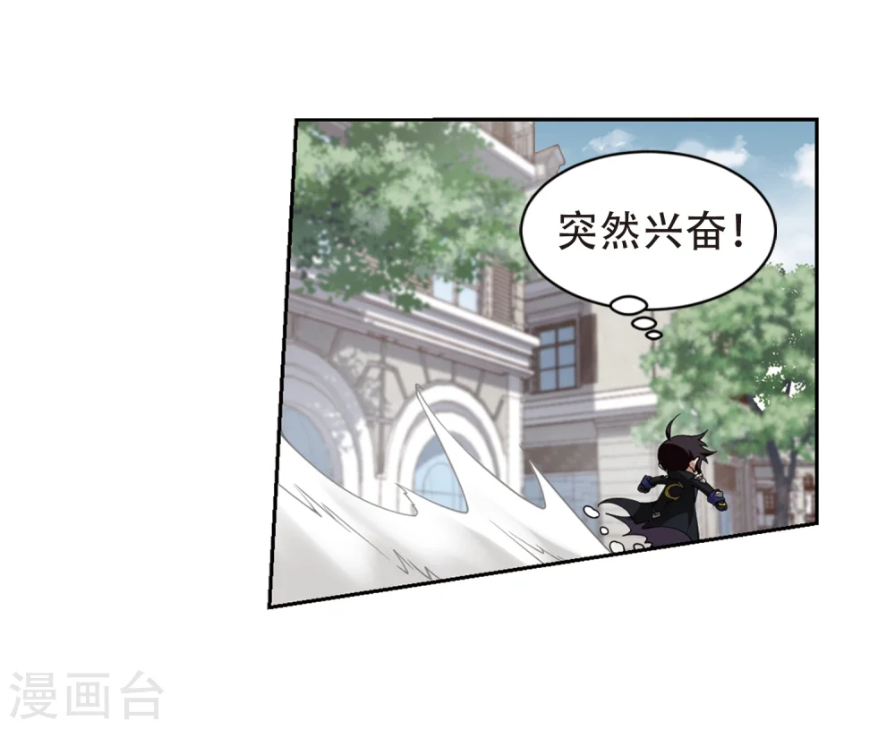 网游之美女如云漫画,第219话 ”强力“牧师32图