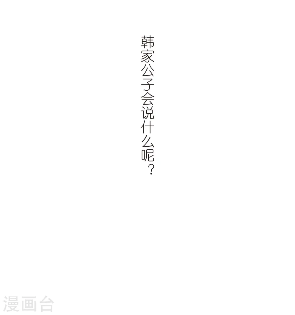 最火的网游排行榜前十名漫画,第297话 佣兵对抗赛31图
