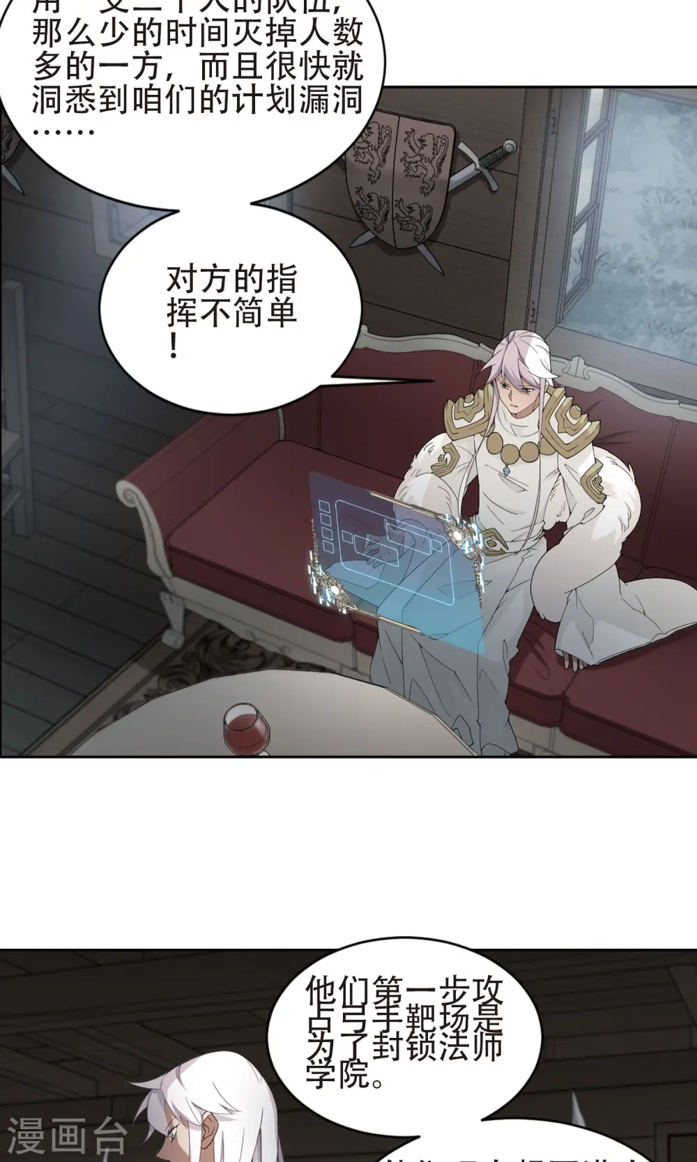 网游之近战法师全集漫画,第181话 银月的秘密武器12图