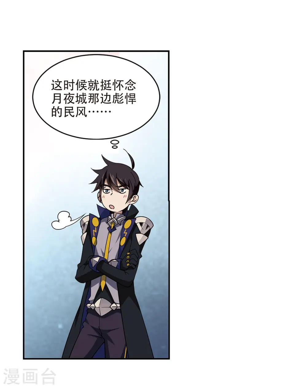 网游之美女如云漫画,第241话 平行世界正式公测12图