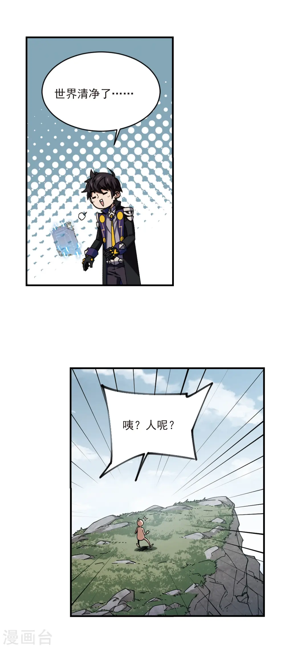 最火的网游排行榜前十名漫画,第353话 身份暴露21图