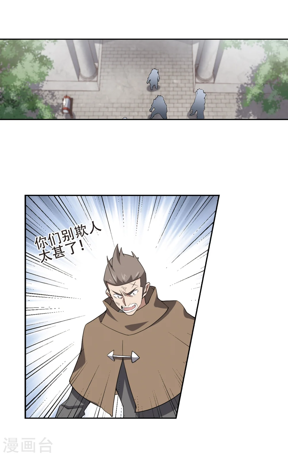 网游之美女如云漫画,第219话 ”强力“牧师32图