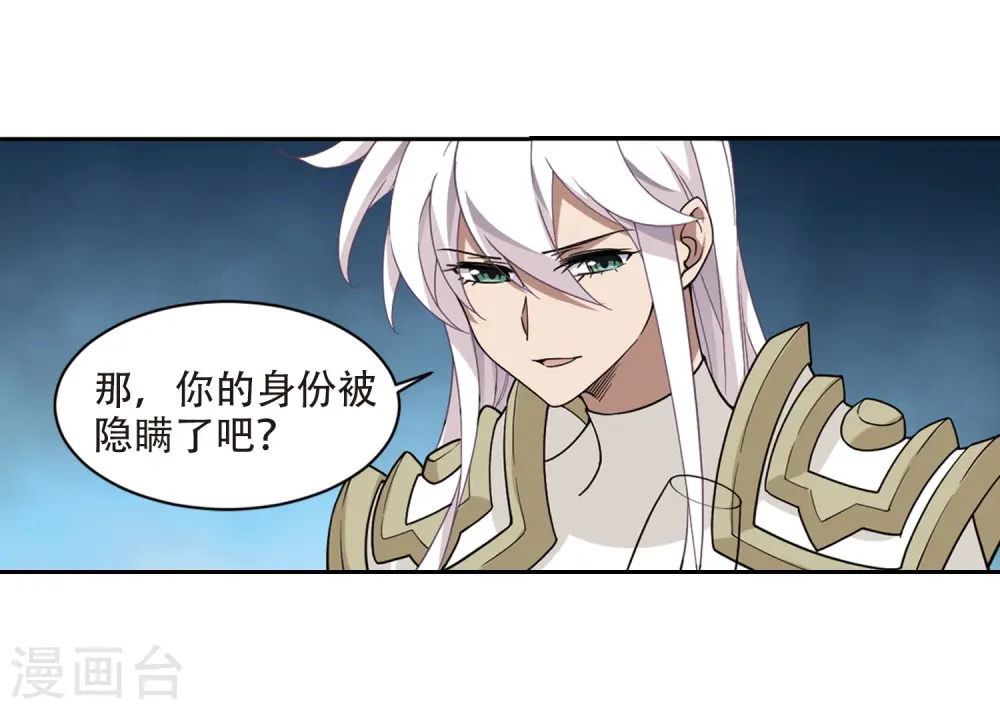 最火的网游排行榜前十名漫画,第240话 打入组织内部31图