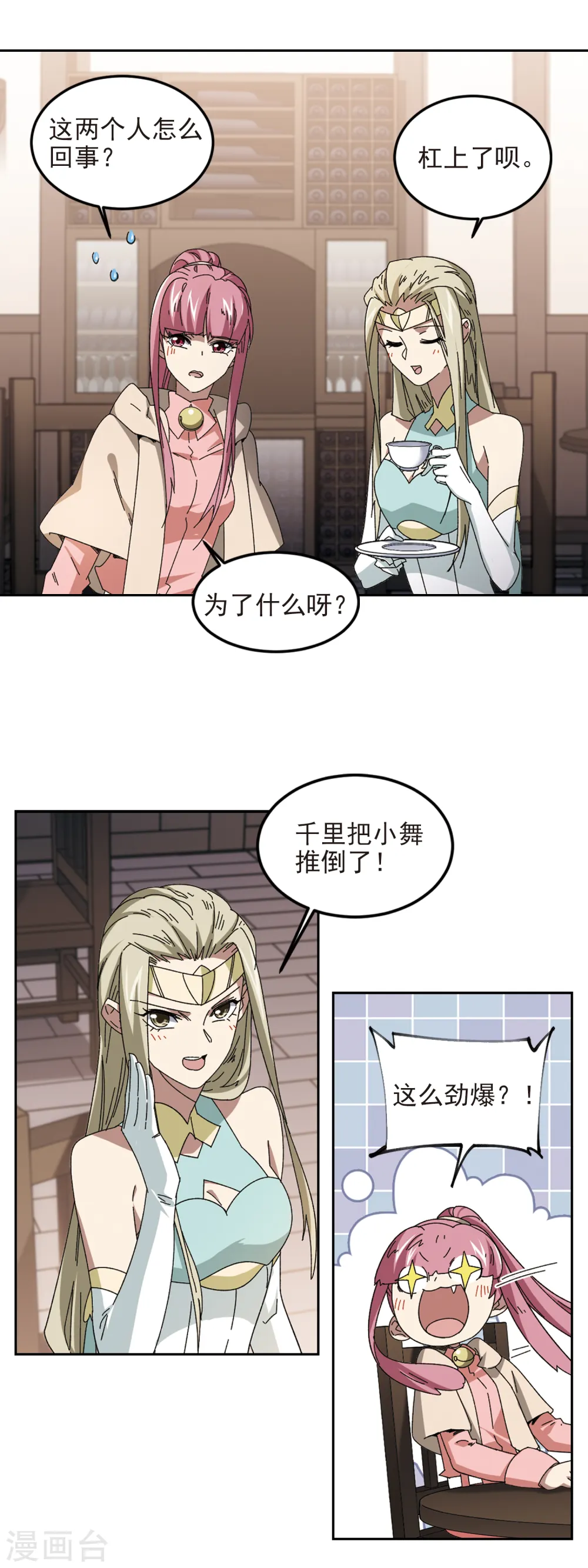 最火的网游排行榜前十名漫画,第307话 佣兵对抗赛，开始！11图