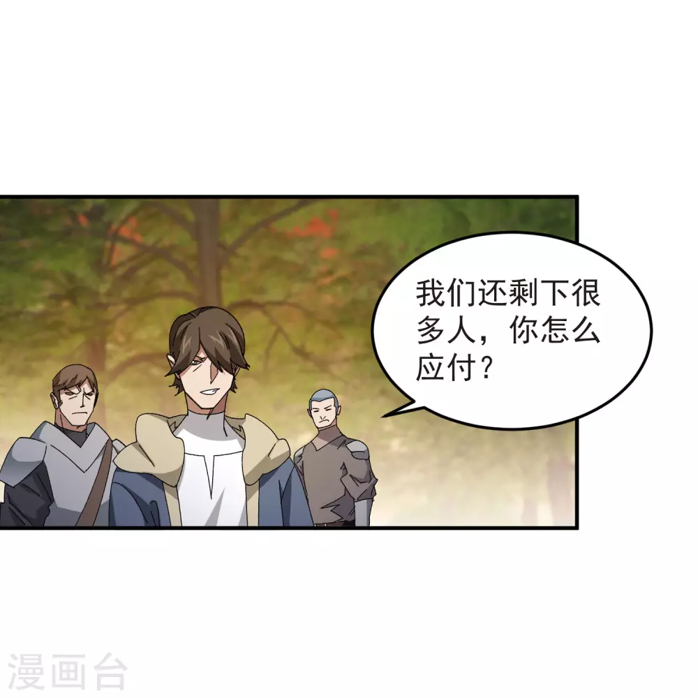 最火的网游排行榜前十名漫画,第443话 我擅长这个2图