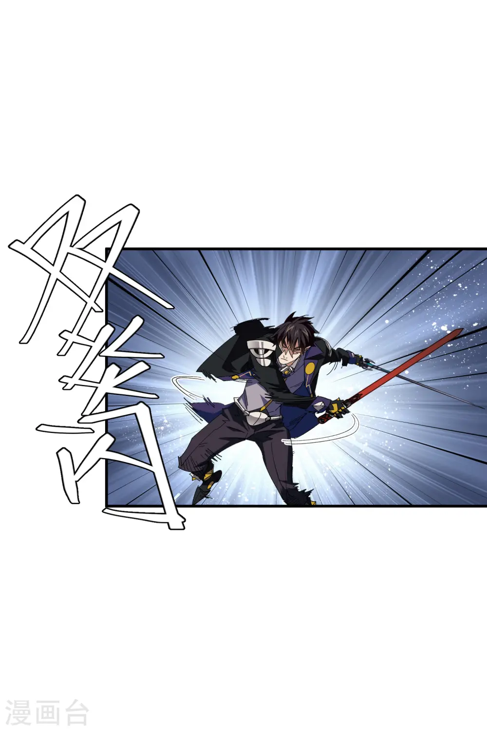 最火的网游排行榜前十名漫画,第451话 有效攻击1图