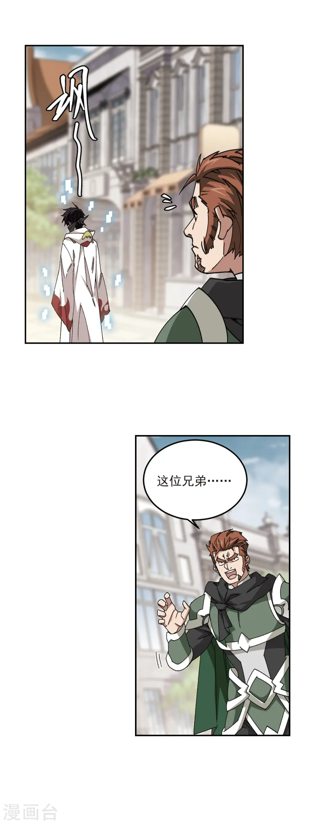 网游之近战法师免费听书漫画,第362话 抢人22图