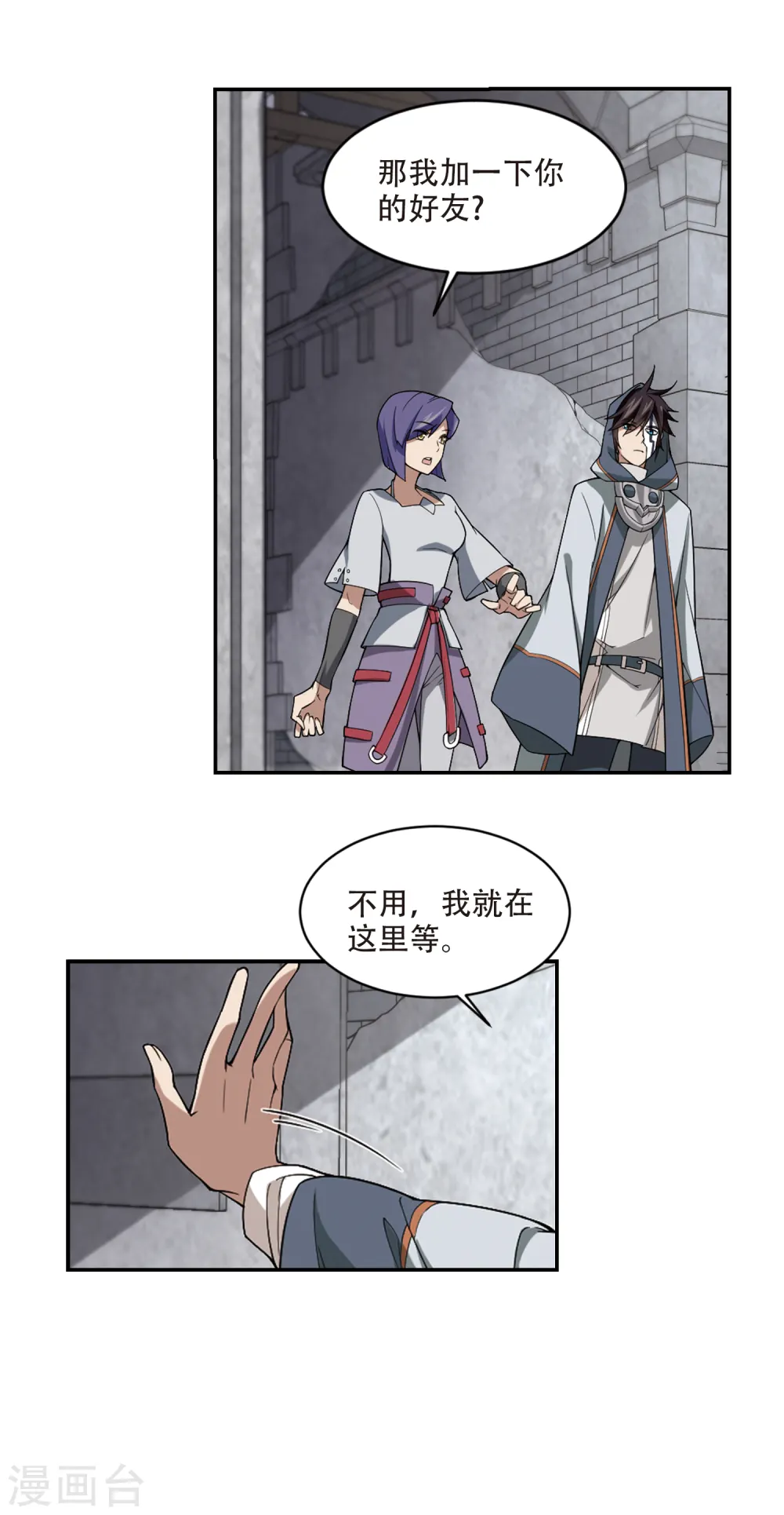 最火的网游排行榜前十名漫画,第146话 无奈的求助31图