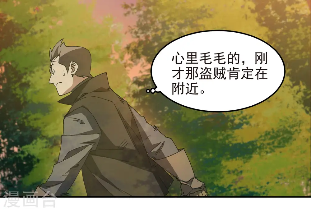 最火的网游排行榜前十名漫画,第459话 敌人的敌人1图
