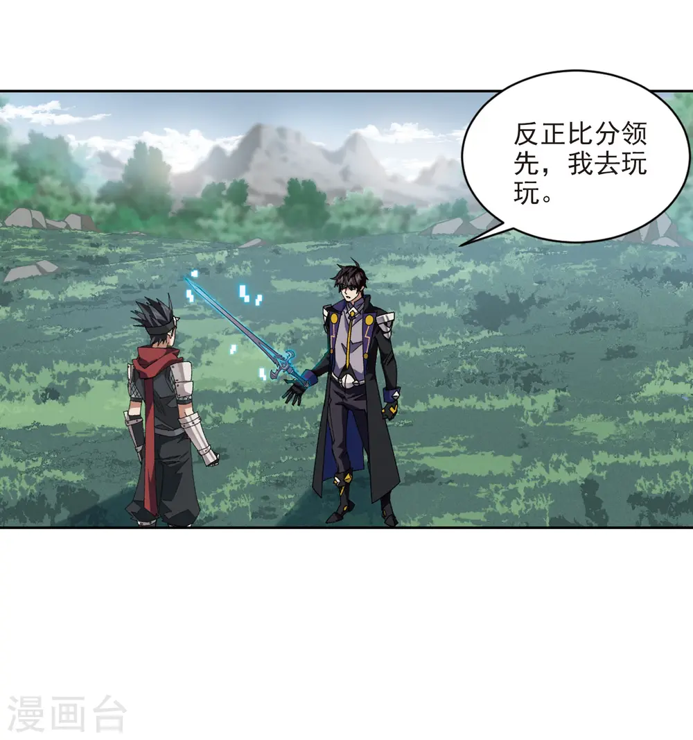 网游之美女如云漫画,第395话 灵活运用22图