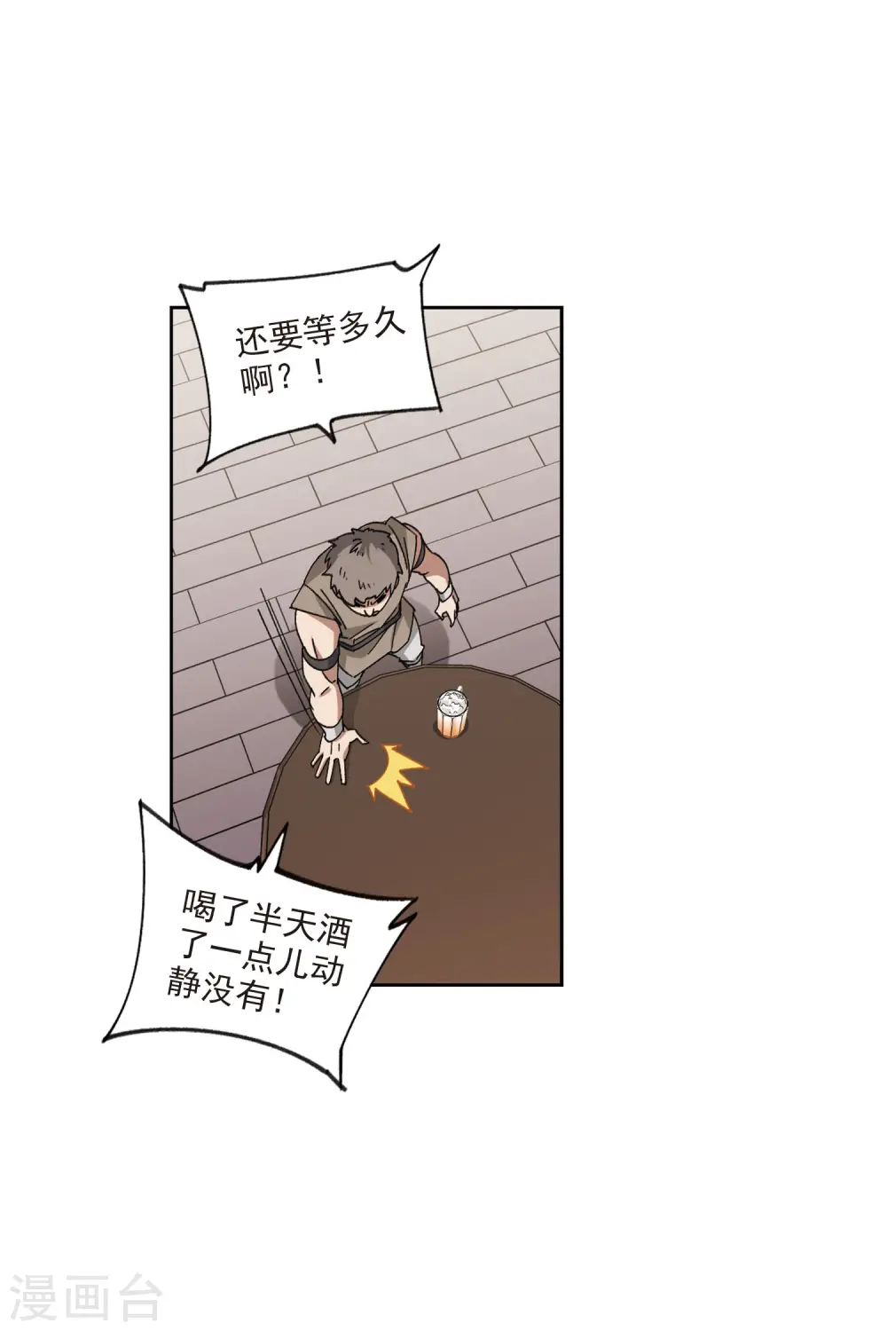 最火的网游排行榜前十名漫画,第403话 暗流涌动11图