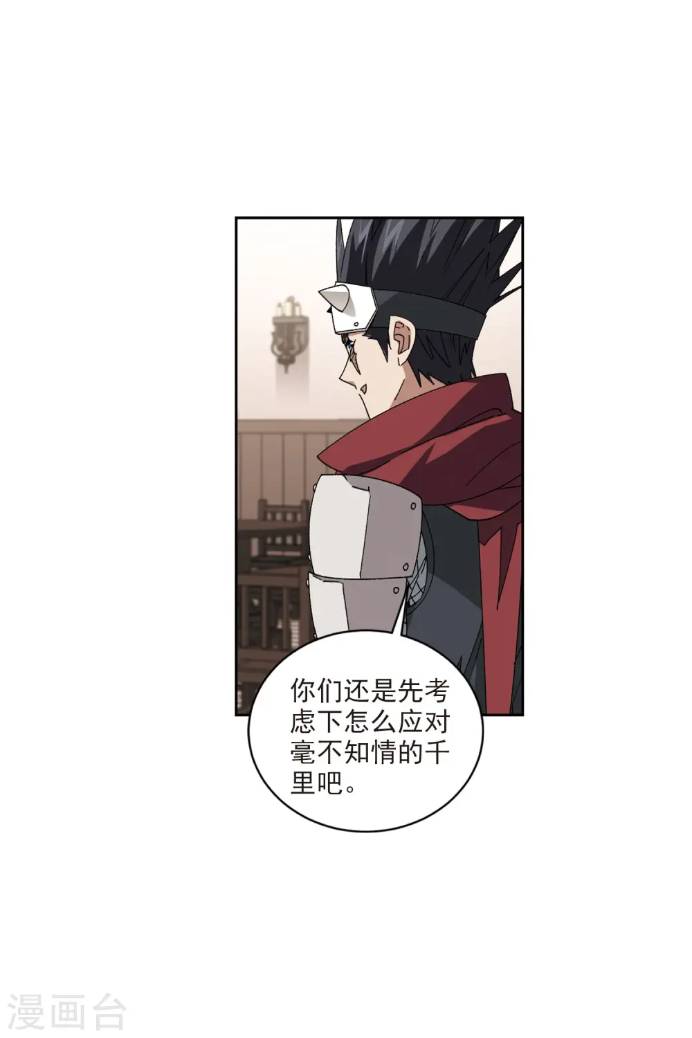 最火的网游排行榜前十名漫画,第402话 好买卖31图