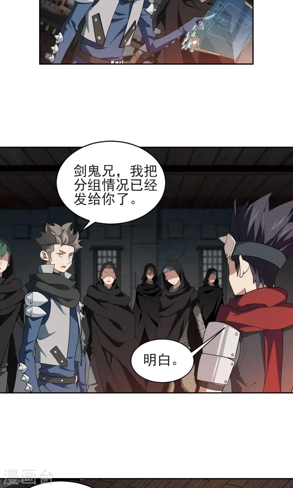 网游之近战法师漫画免费全集漫画,第177话 开杀了12图