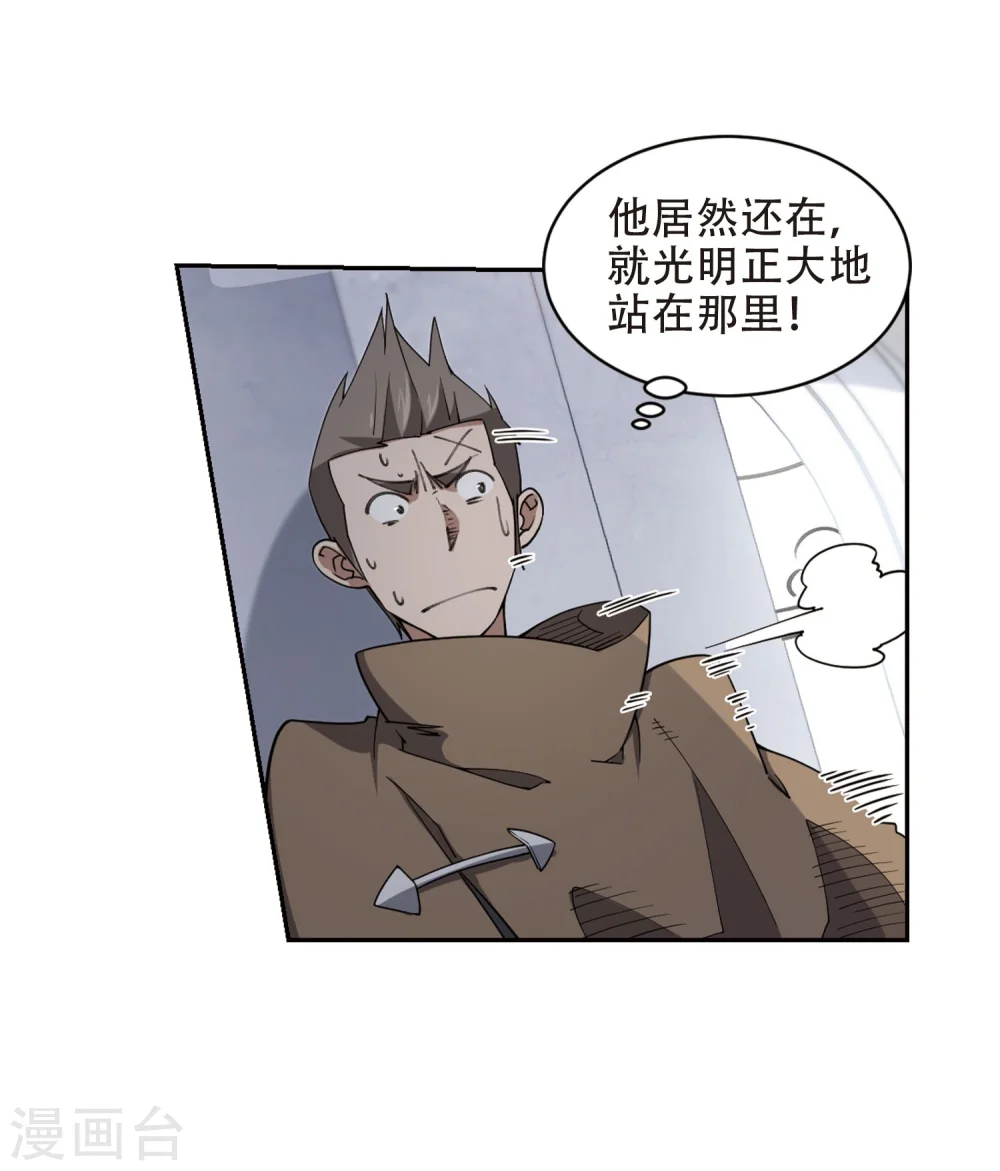 网游之近战法师漫画免费观看漫画,第221话 得不偿失22图