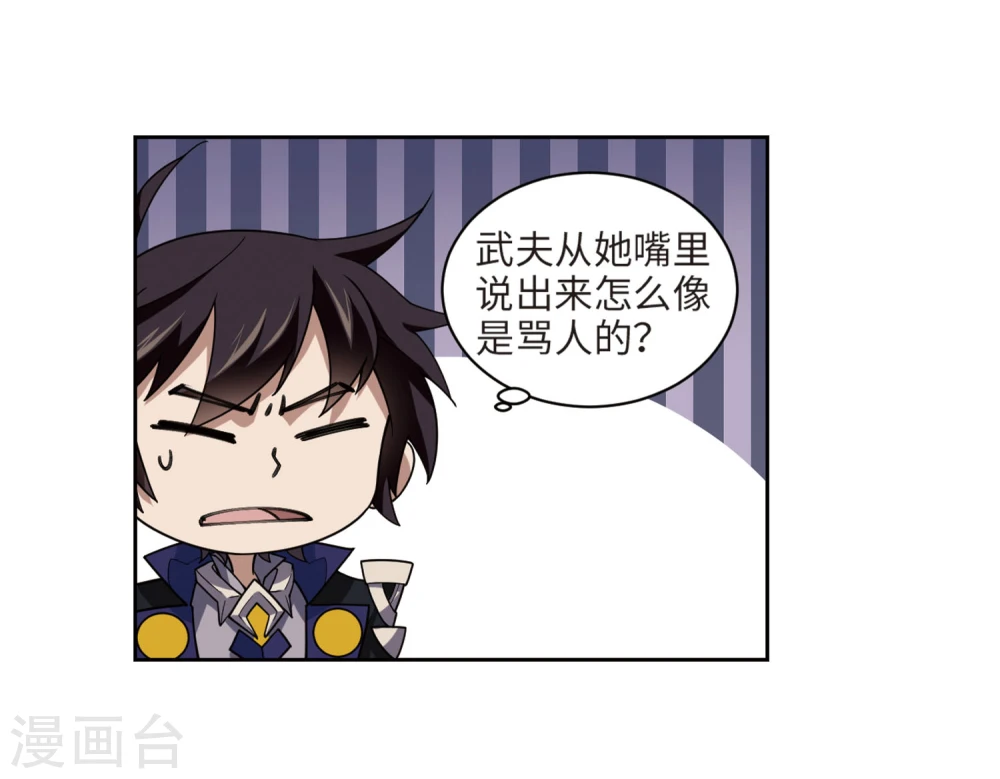 最火的网游排行榜前十名漫画,第203话 来自四面八方的觊觎22图