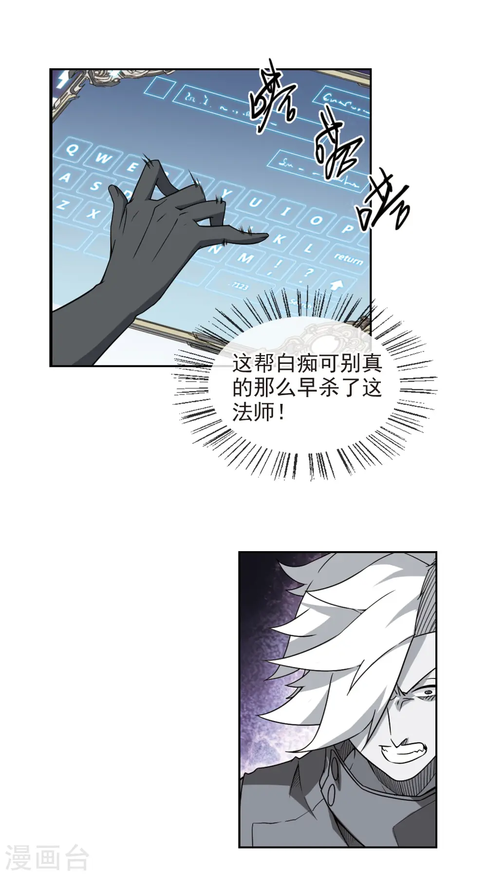 最火的网游排行榜前十名漫画,第64话 守你的尸31图